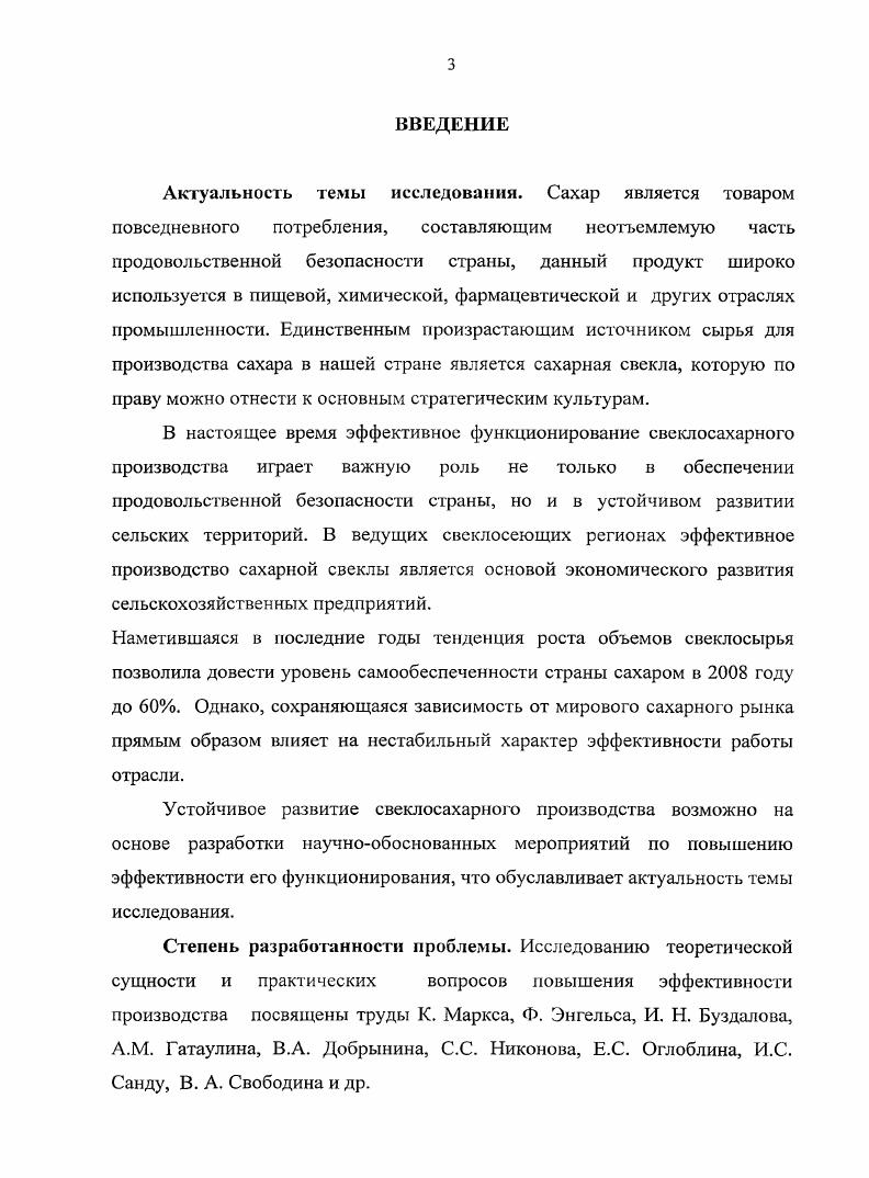 
1.2. Критерии и показатели эффективности сельскохозяйственного производства