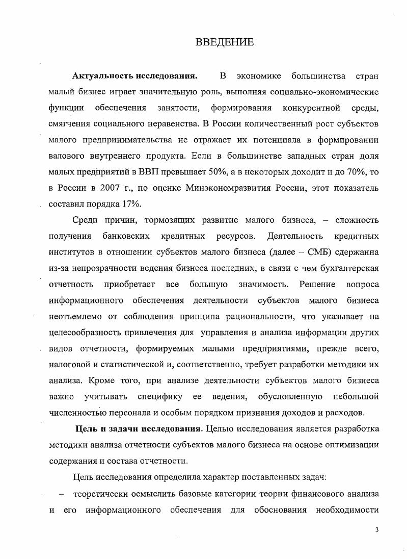 1.2 Информационноаналитическое содержание отчетности