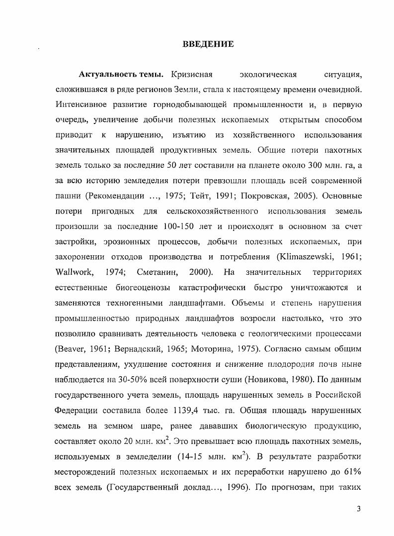1.2. Оценка продукционнодеструкционных процессов и их роль