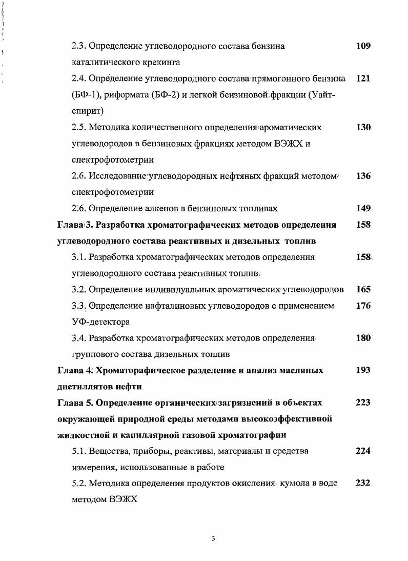 где индекс относится к адсорбированным молекулам Принято считать, что адсорбционнодесорбционные процессы должны быть обратимыми а соответствующие кинетические процессы должны, быть достаточно быстрыми, чтобы наступило термодинамическое равновесие. Такие явленияимеют место и в лабораторных условиях, и окружающей среде 3. Адсорбция растворенного вещества X зависит от относительных объемов адсорбированной и неадсорбированной фазы, и собственно от энергии адсорбции вещества X. В первом приближении объем адсорбированной фазы, равен произведению удельной площади поверхности силикагеля на толщину адсорбированного слоя