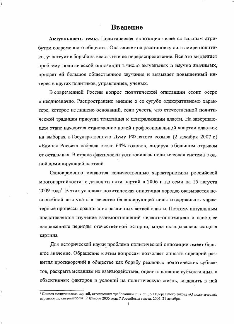 2.1. Советский политический процесс в оценке левой коммунистической оппозиции.