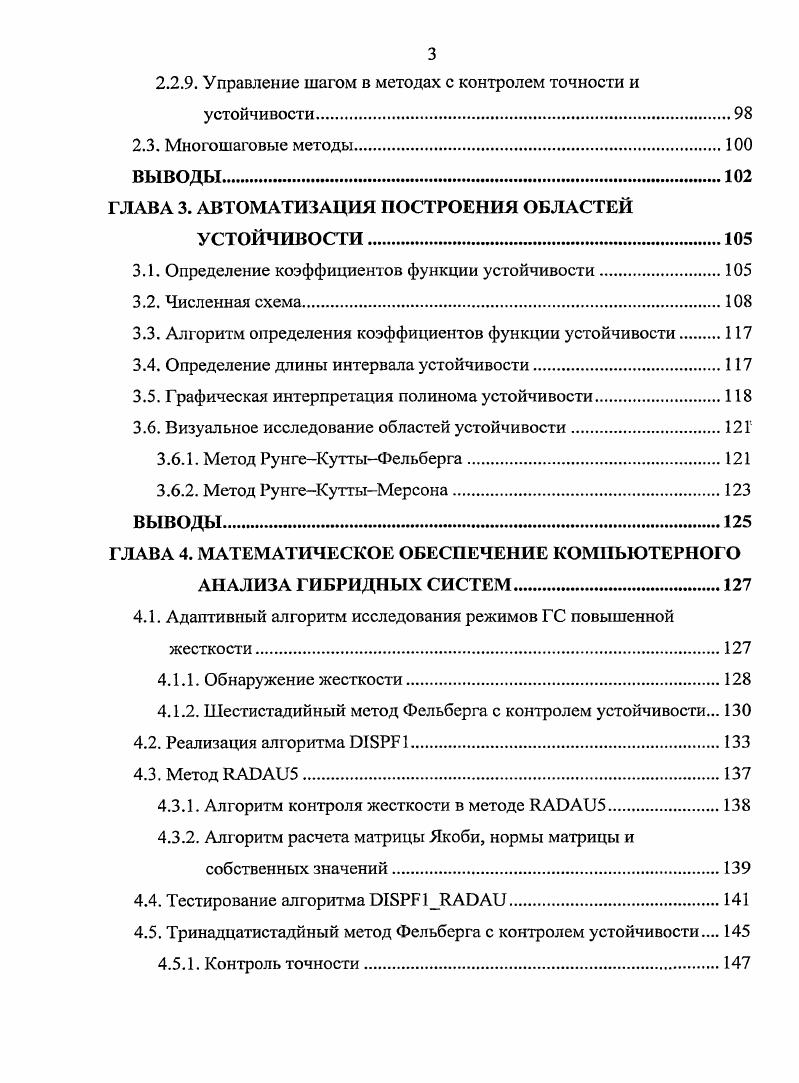 1.8. Инструментальноориентированный анализ ГС.