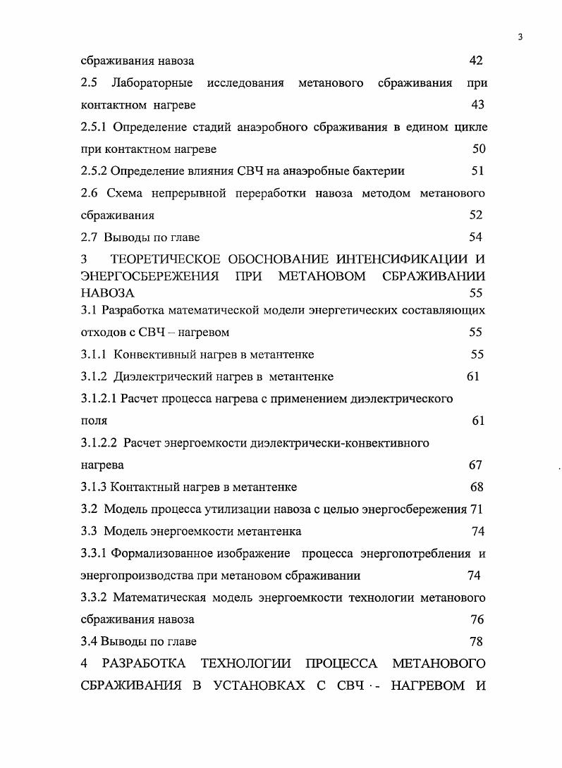 1.1 Проблемы утилизации отходов в свете вторичных возобновляемых ресурсов 