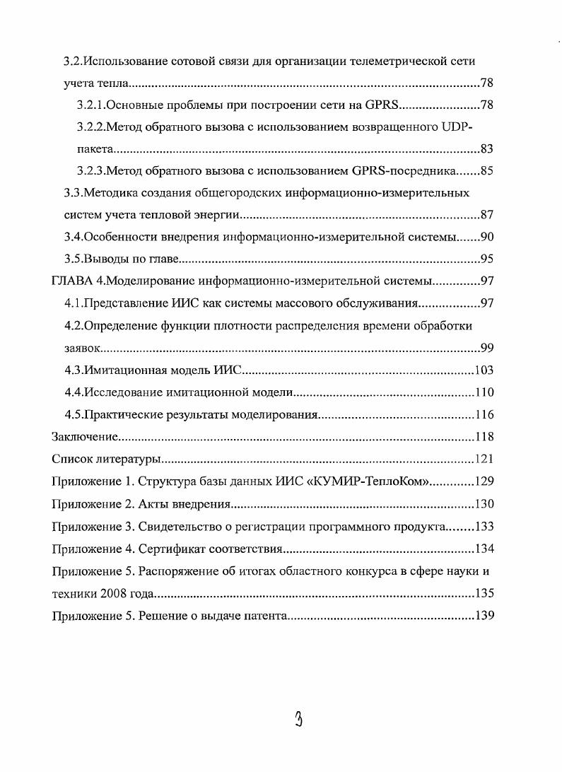 1.2.1.Интерфейсы и среды передачи данных