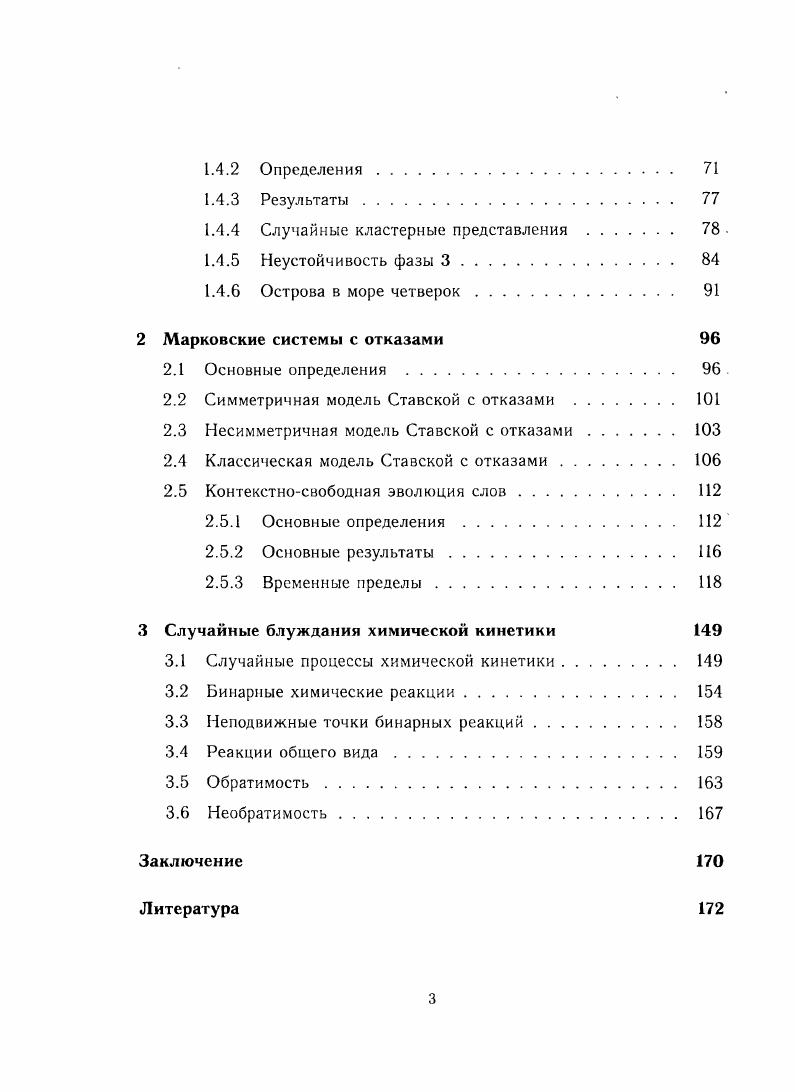 1.1.6 Зависимость зР от Р и контурные модели с параметром . 