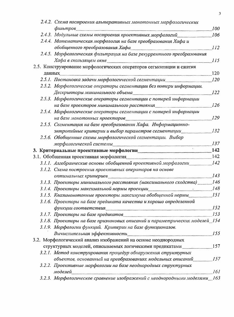 1.1.1. Задача фильтрации преобразования данных