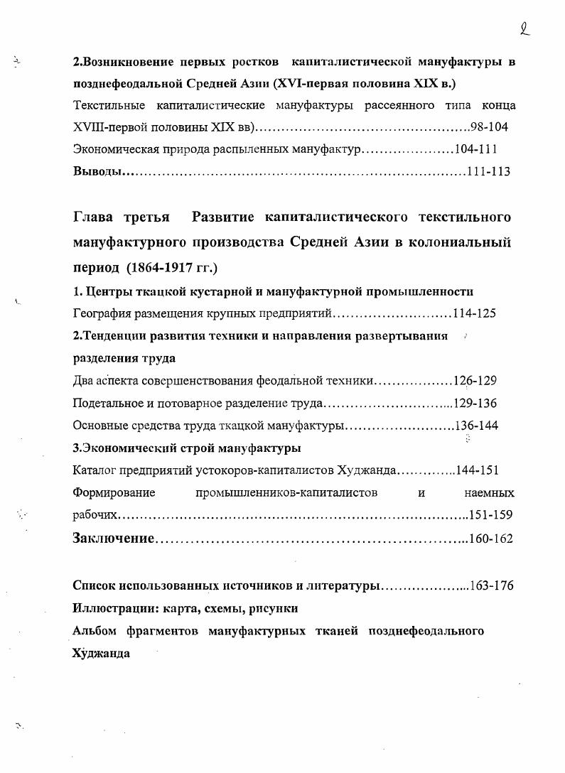 Элементы производительных сил и производственных