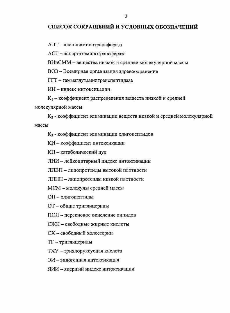 1.4. Влияние табакокурения на организм беременных женщин и плода.