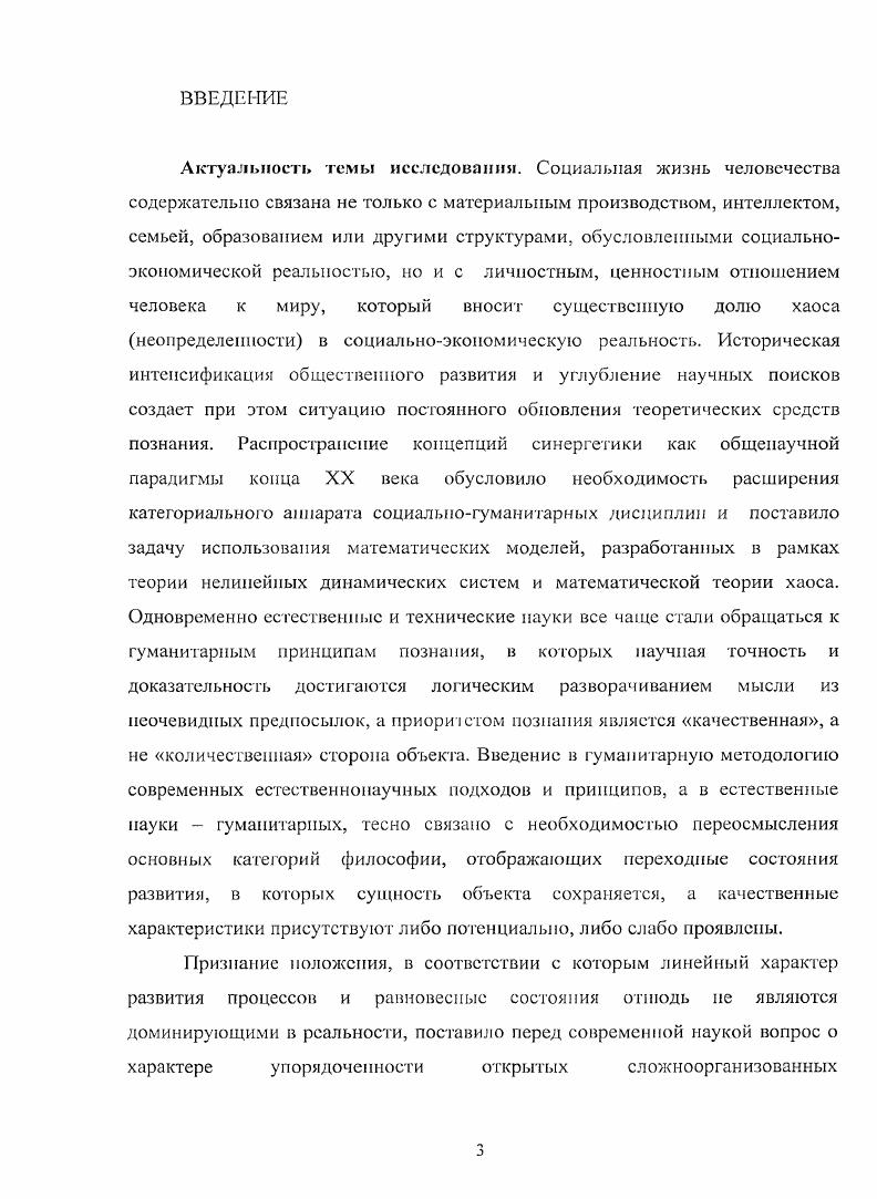 1.1. Категория качества в теоретическом аппарате философии