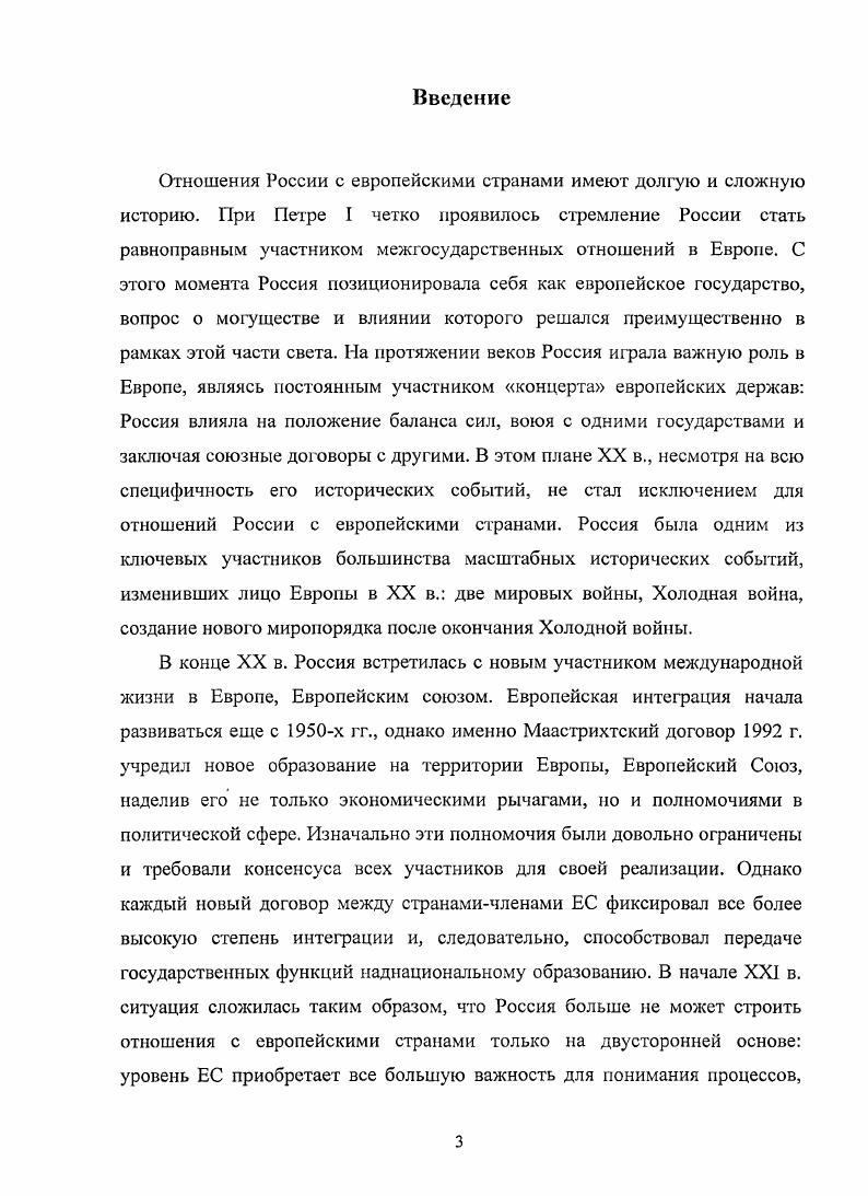 1.1 Сообщество безопасности  теоретическая основа региональной инициативы