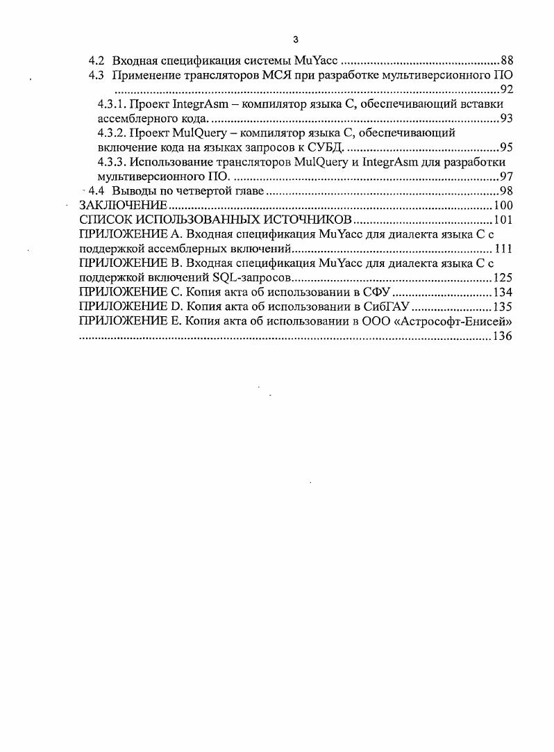 1.1 Проблемы, возникающие при проектировании надежных программных систем