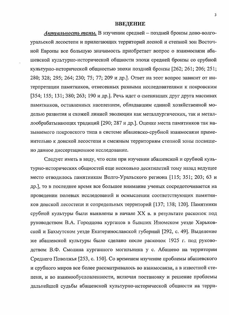 3.2. Характеристика погребального обряда