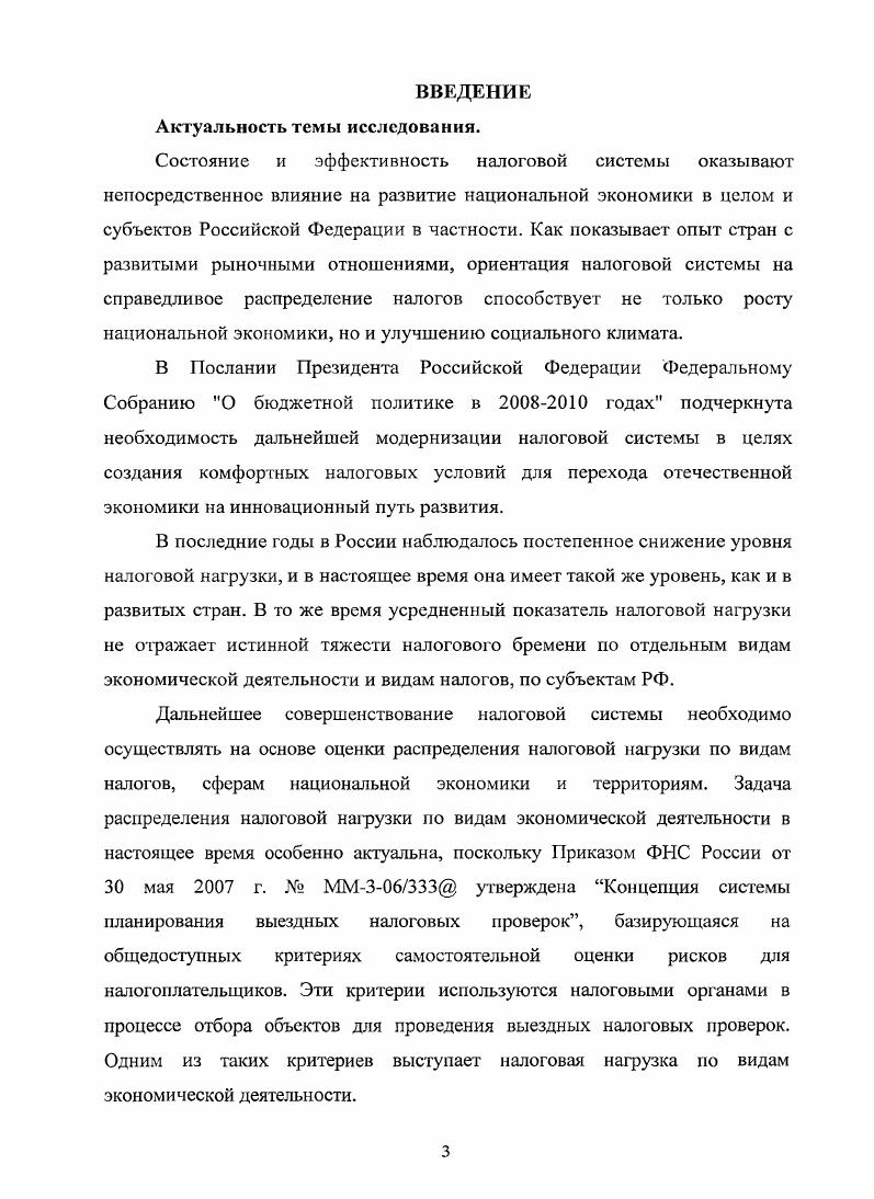 1.1. Экономическая сущность и содержание