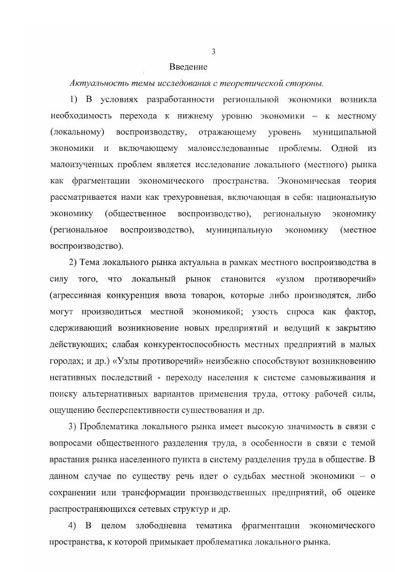 1.1. Экономикогеографический подход.