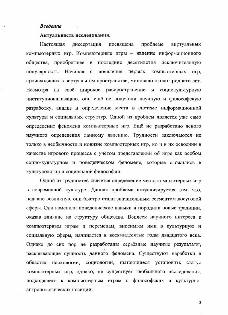 . Измигения в структурах детства, досуга