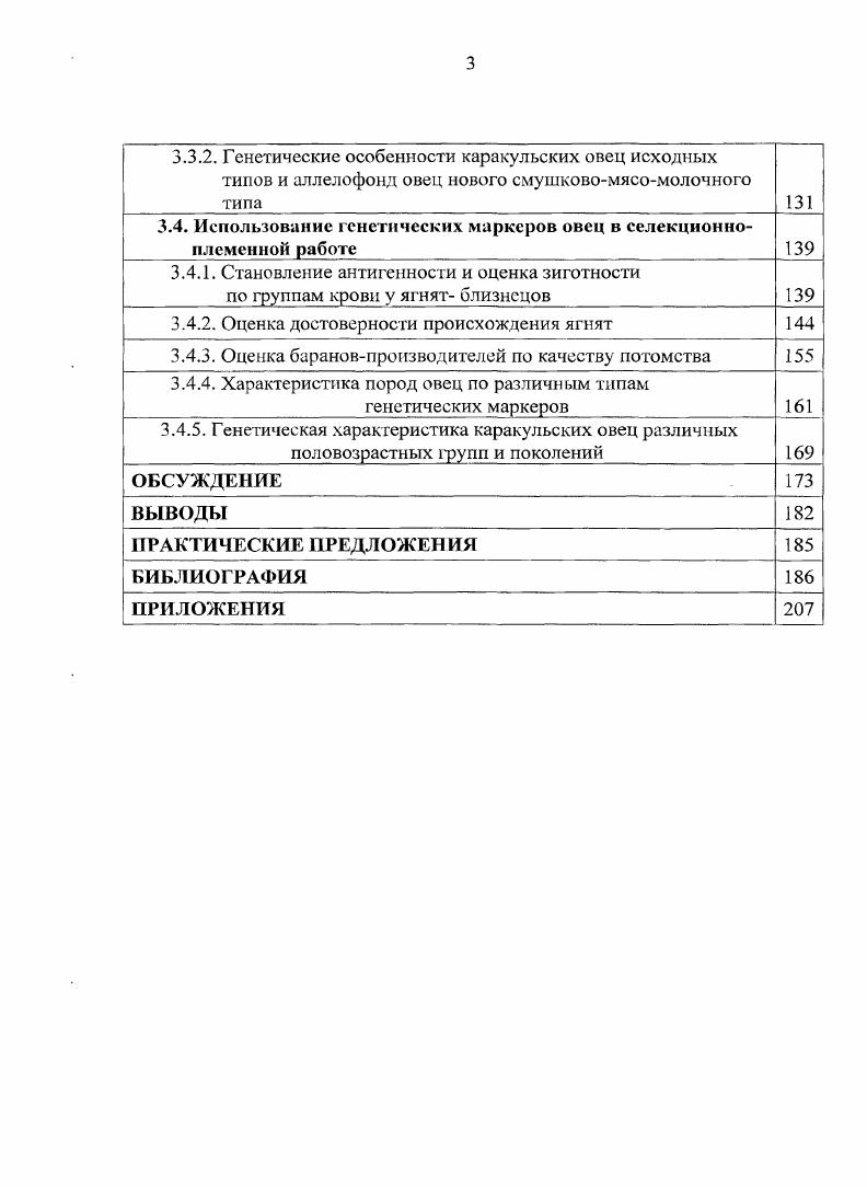 ГЛАВА 2. МАТЕРИАЛ И МЕТОДЫ ИССЛЕДОВАНИИ 