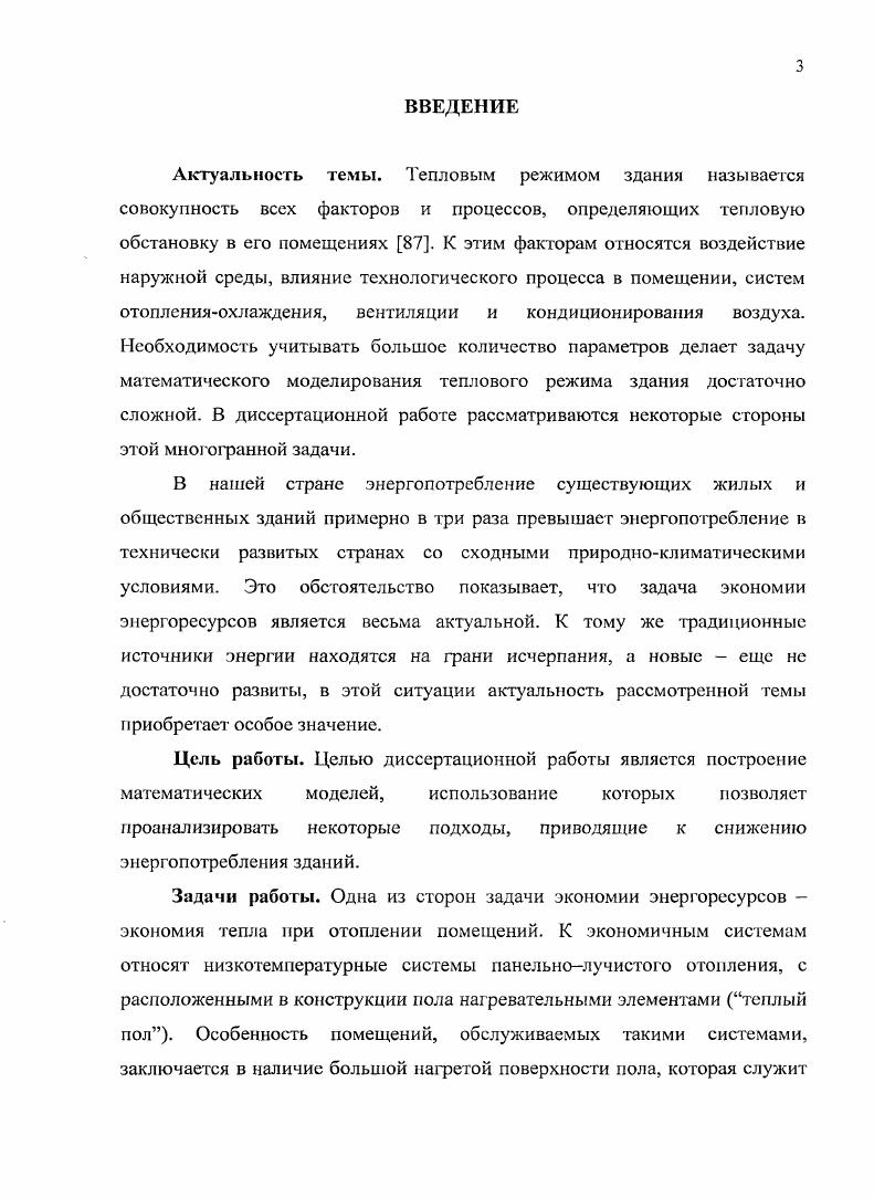 поверхности простых строительных конструкций