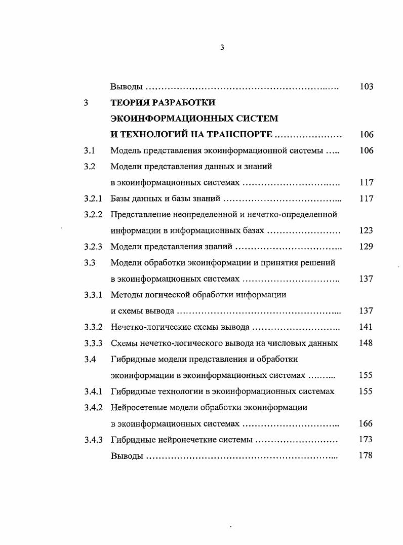 1.1 Влияние транспортнотехнологической системы