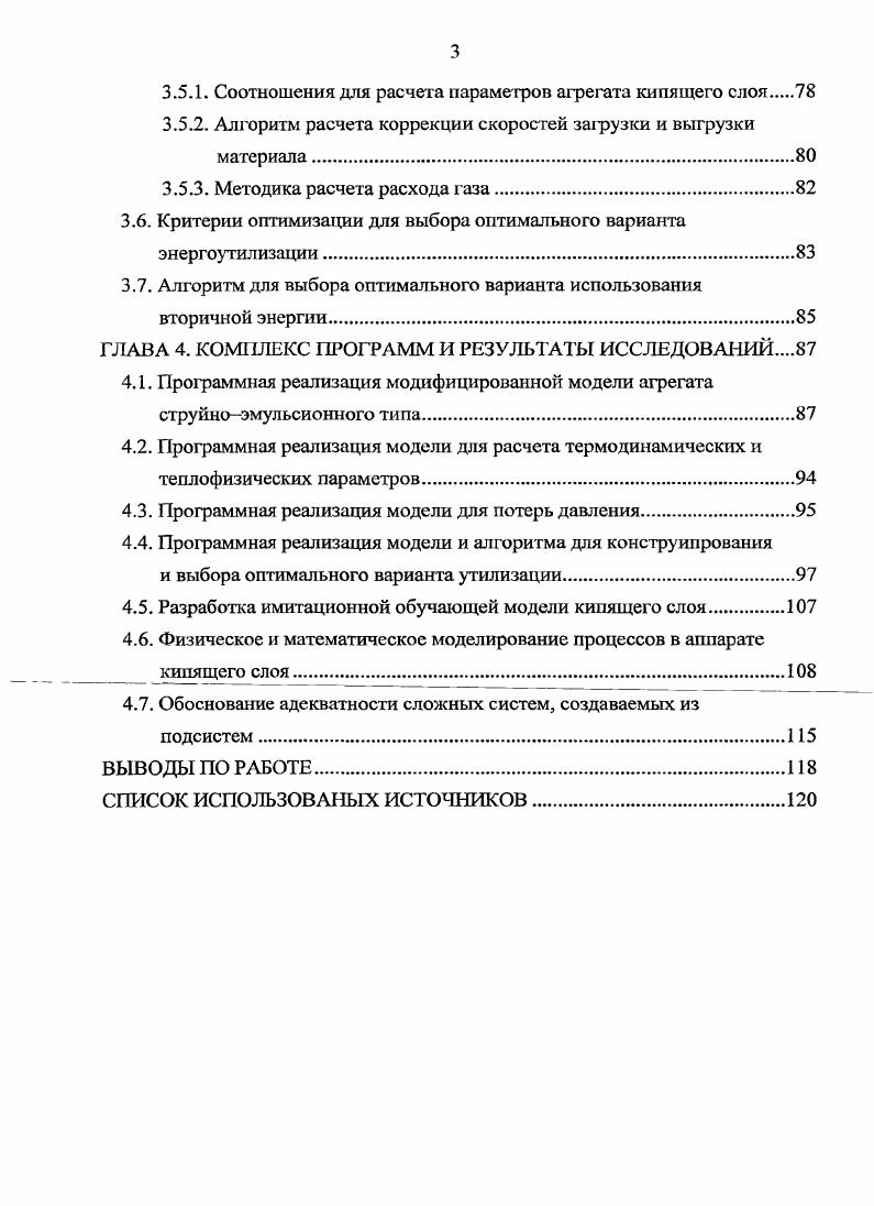 МАТЕМАТИЧЕСКОГО ОБЪЕКТА ИССЛЕДОВАНИЯ.