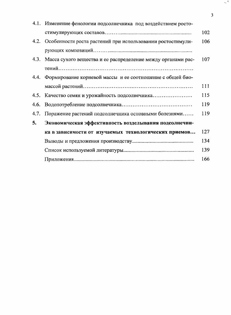 2. Особенности почвенноклиматических условий. Условия и