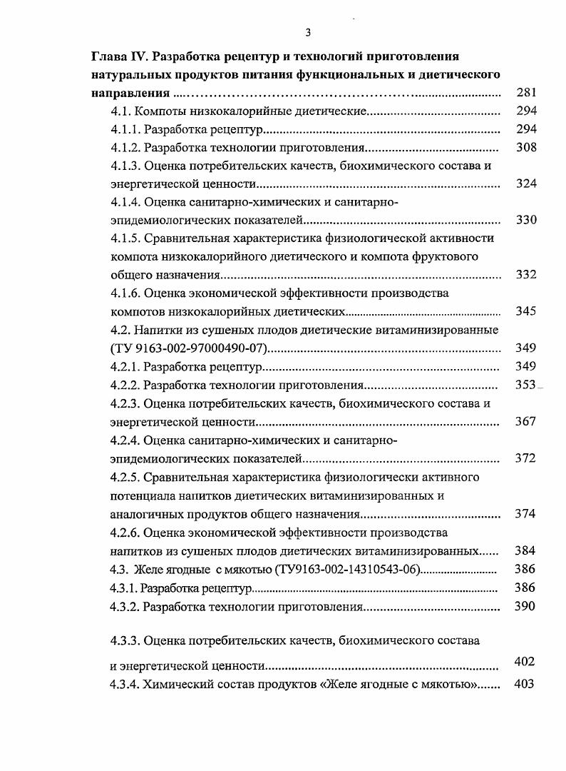 1.2.2. Совершенствование методов и технологий. 