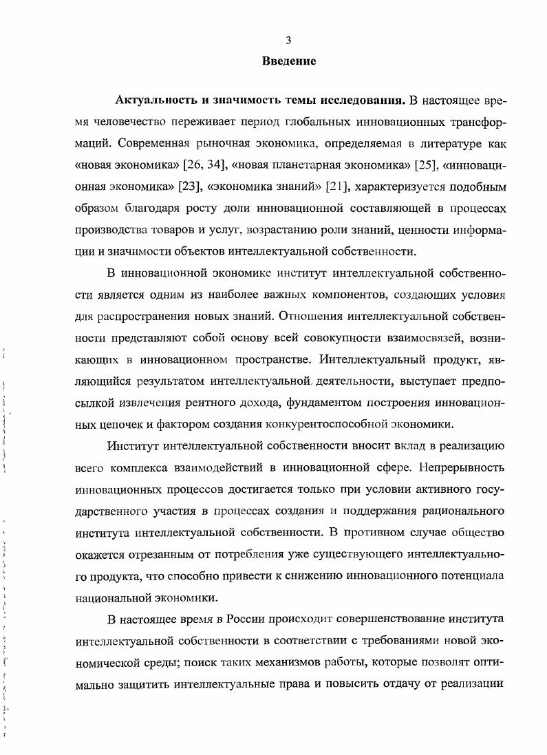 на интеллектуальную собственность ТРИПС. 