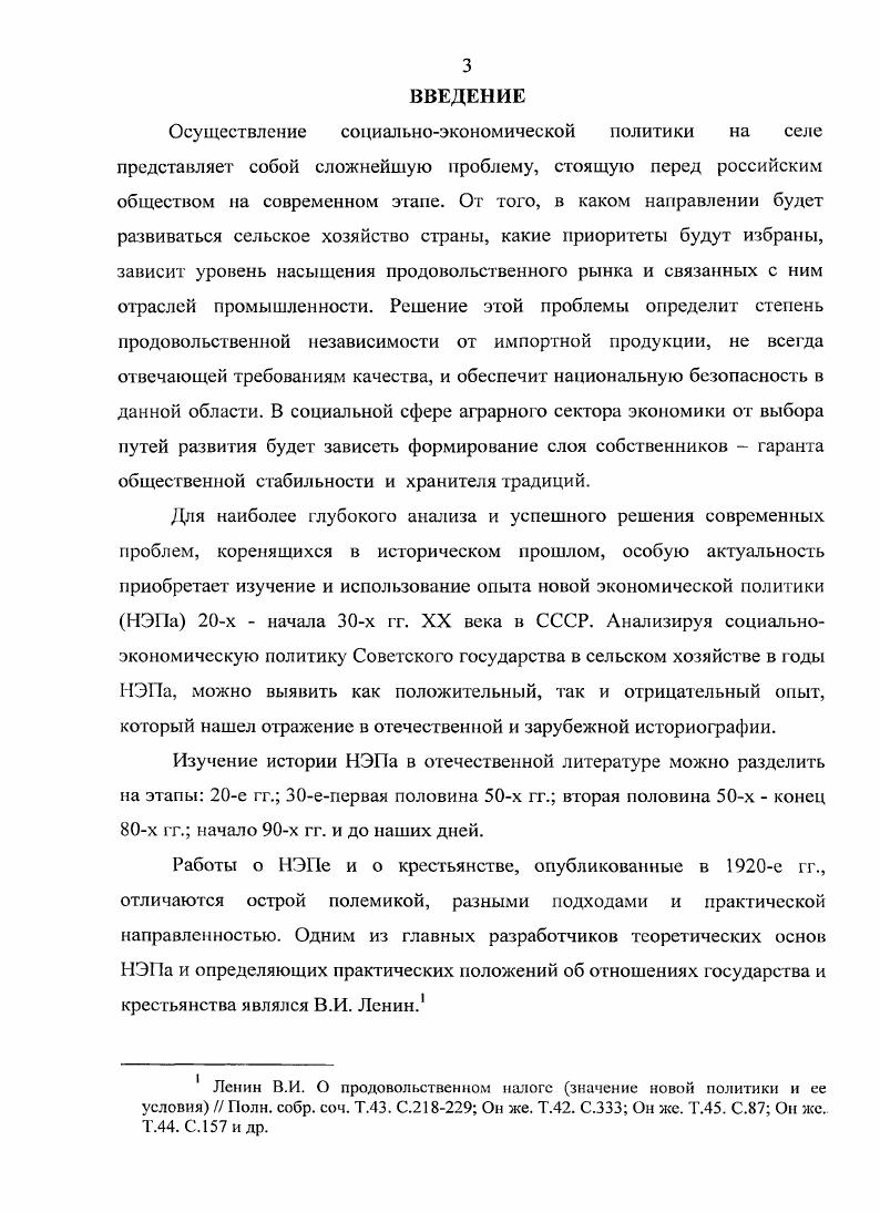 1.2. Государственная политика в области сельского хозяйства гг. 