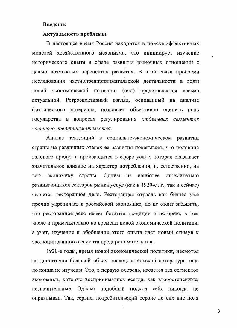  1. Российский ресторан до и после г. 
