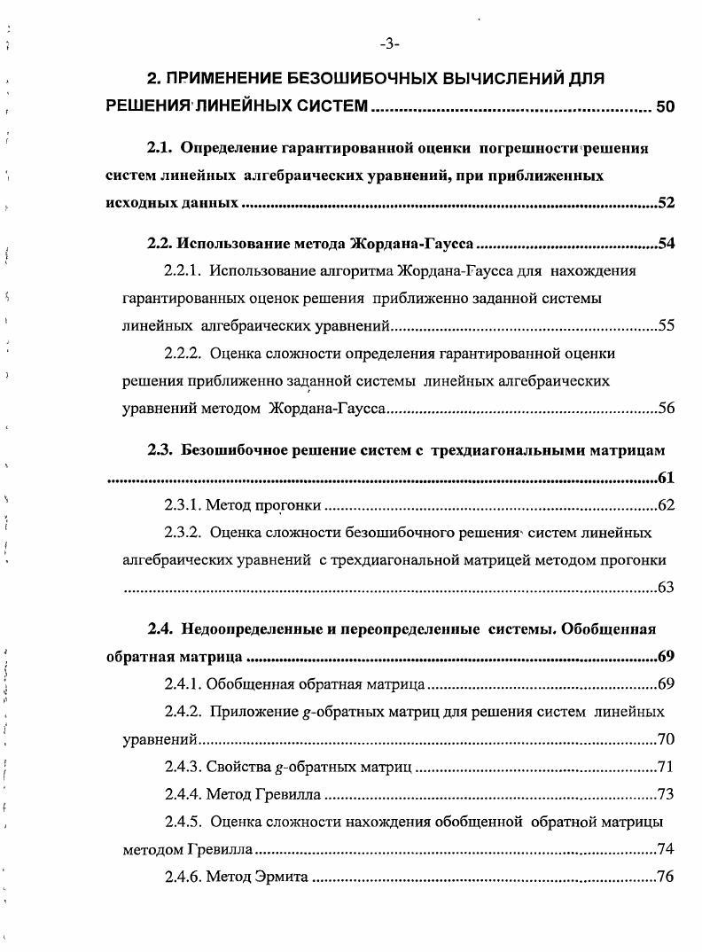 1.1.1. Сложение неотрицательных чисел 