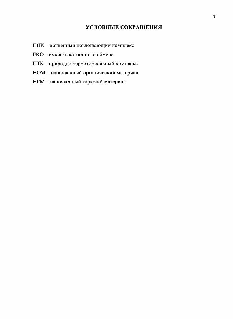 Глава 2 Природные условия АмуроЗейской равнины 