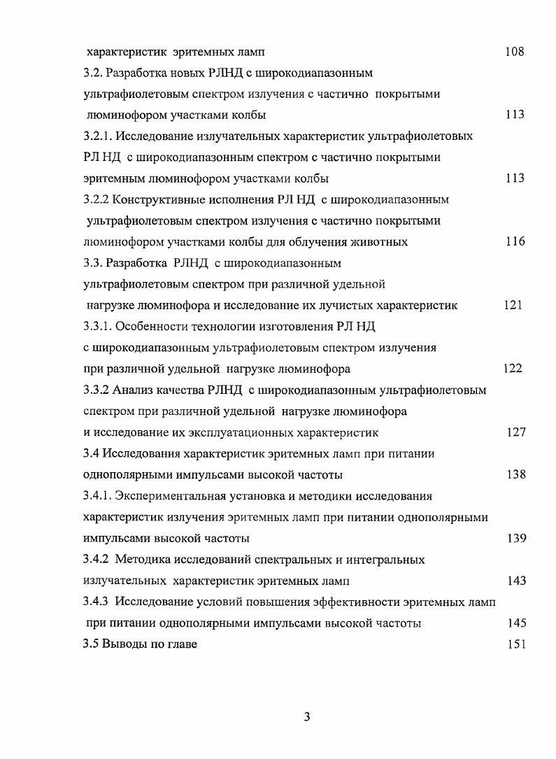 и технологических процессов в животноводстве 