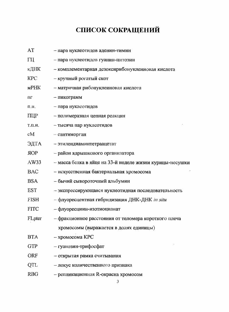 1.2. Регуляция экспрессии генов протеинов молока