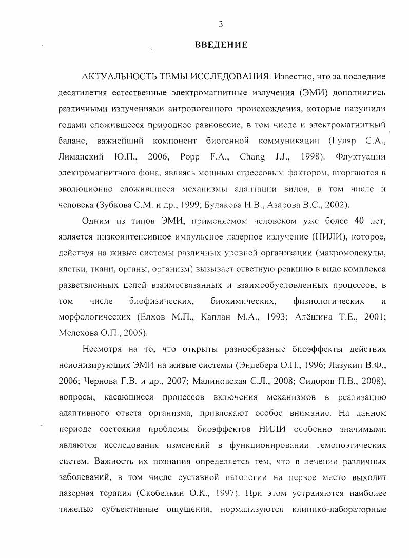 1.4. Онтогенетическая изменчивость ге.мопоэза у человека