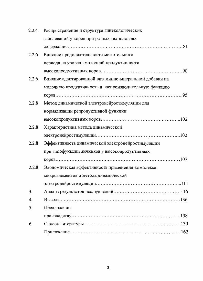 1.2. Влияние парагинических и генетических факторов на