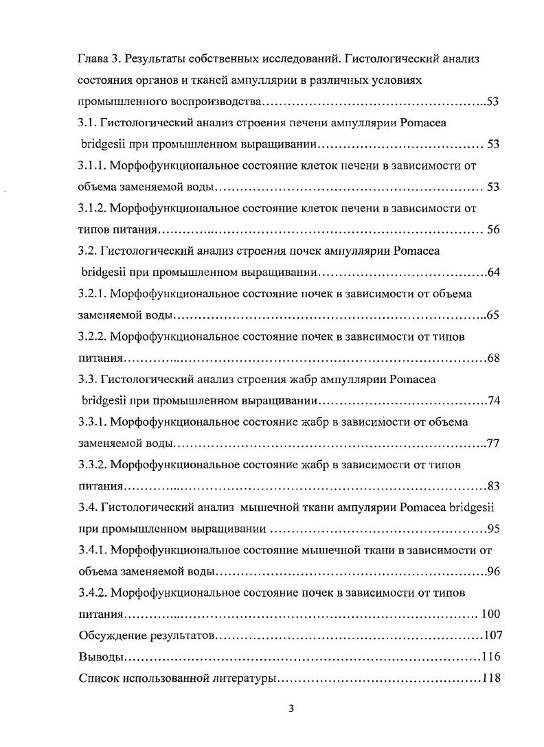 1.1.1. Значение моллюсков в современной интерпретации их положе 