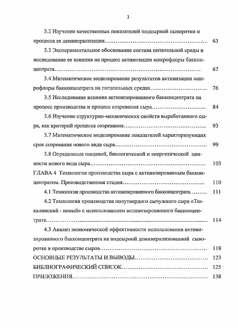 1.1 Использование сыворотки и сухого молока в сыроделии