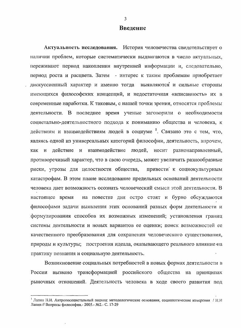 1.1. Понятие, содержание, структура деятельности 