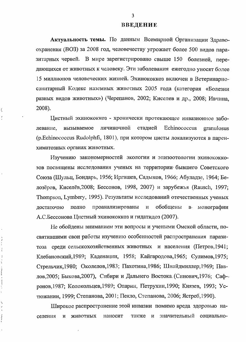 1.3 Экологические закономерности распространения