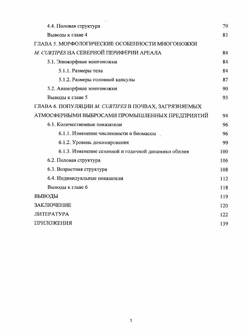 1.2. Морфологическая характеристика 