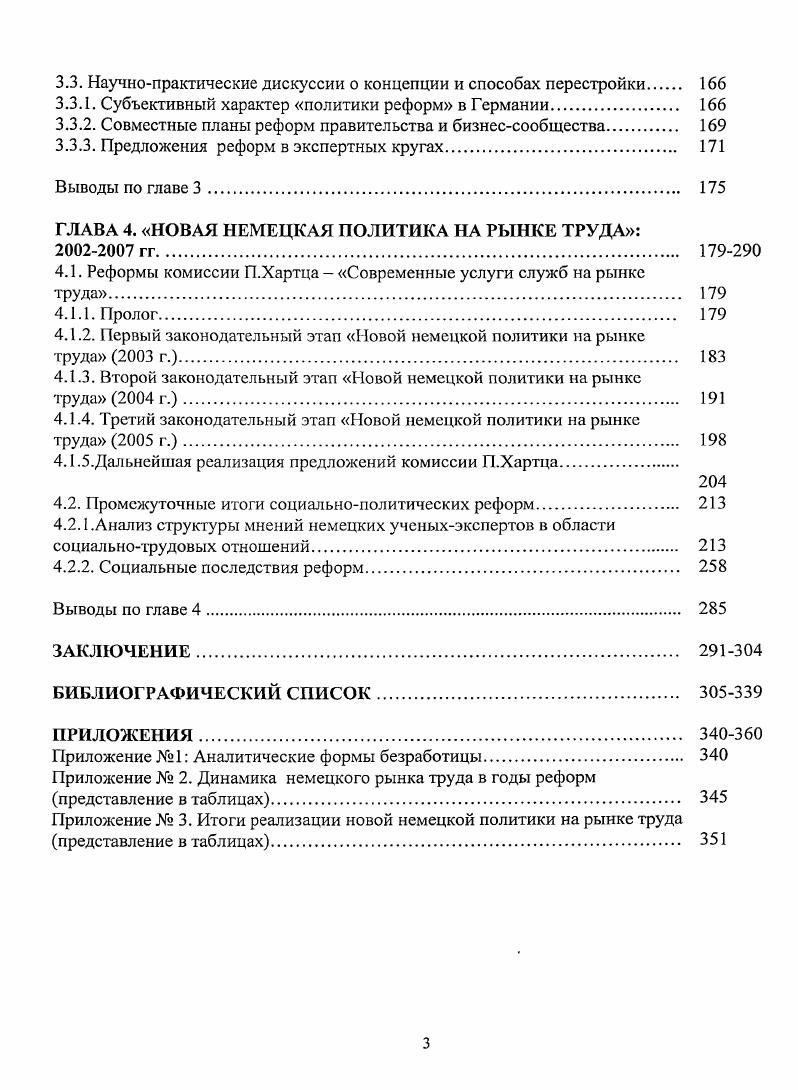 1.1.1. Современные теории происхождения и развития государства