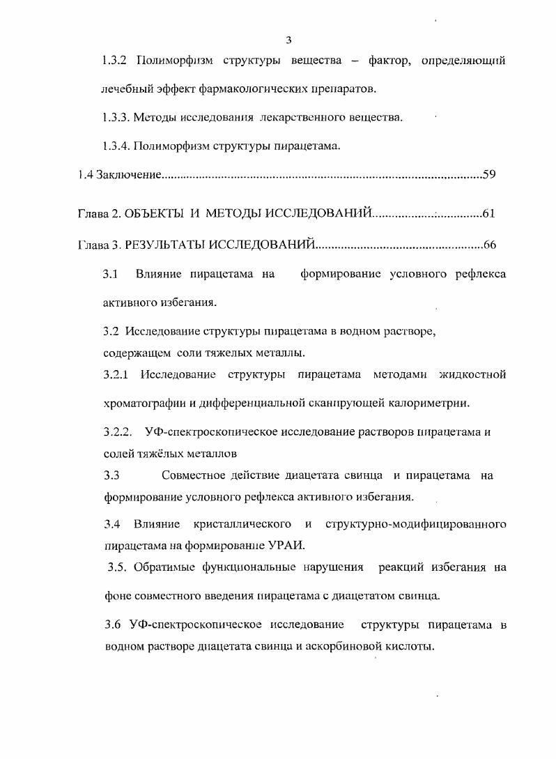 1.1.1 Тяжелые металлы  приоритетные вещества, загрязняющие биосферу.