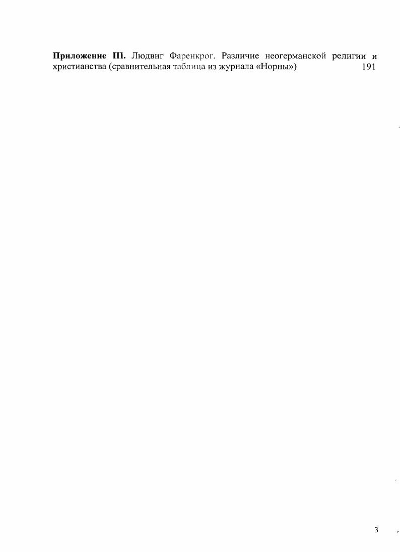  2. Периодизация и типология движения флькиш 