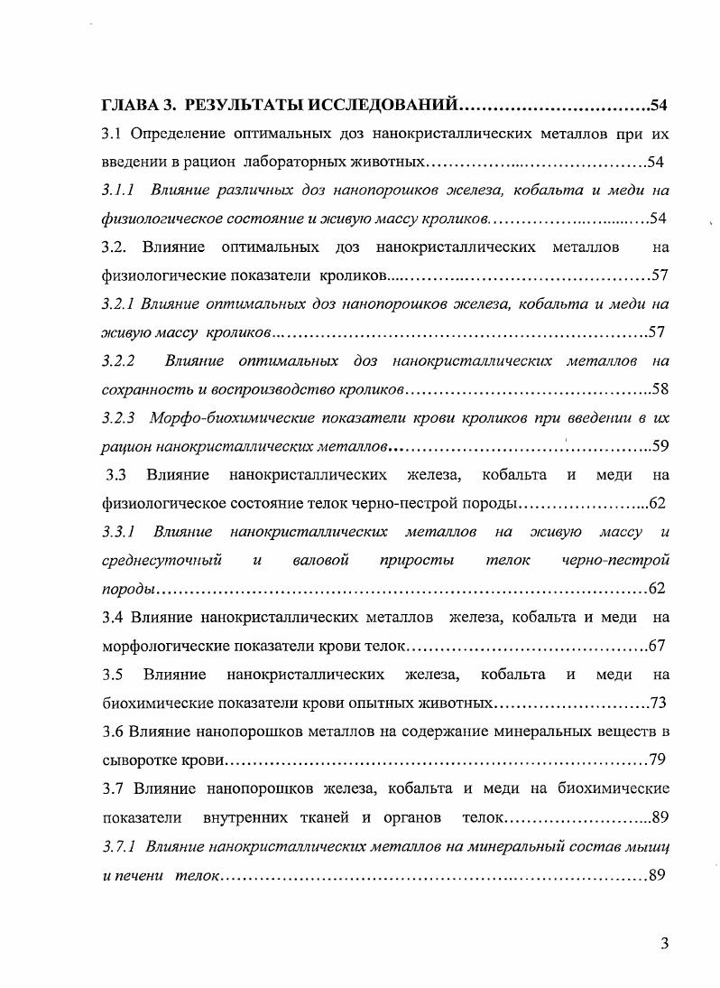 ГЛАВА 2. МАТЕРИАЛЫ И МЕТОДЫ ИССЛЕДОВАНИЙ