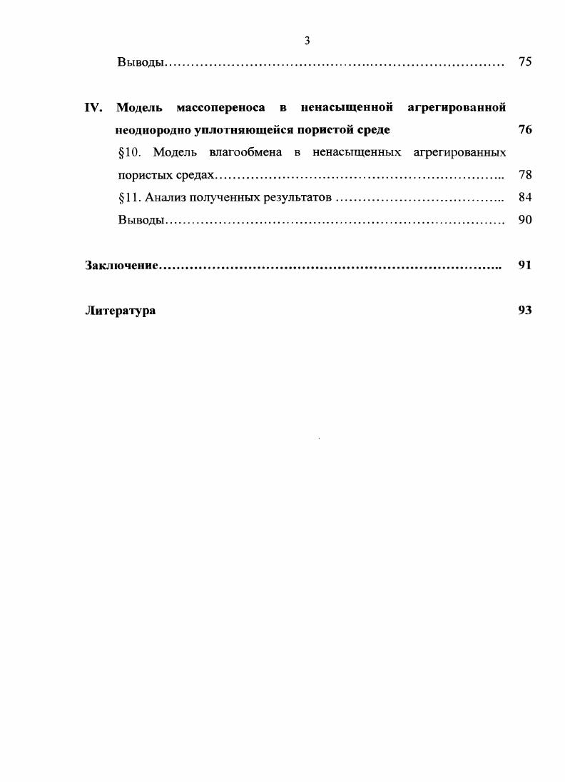 1. Основные представления, отражающие природу и свойства
