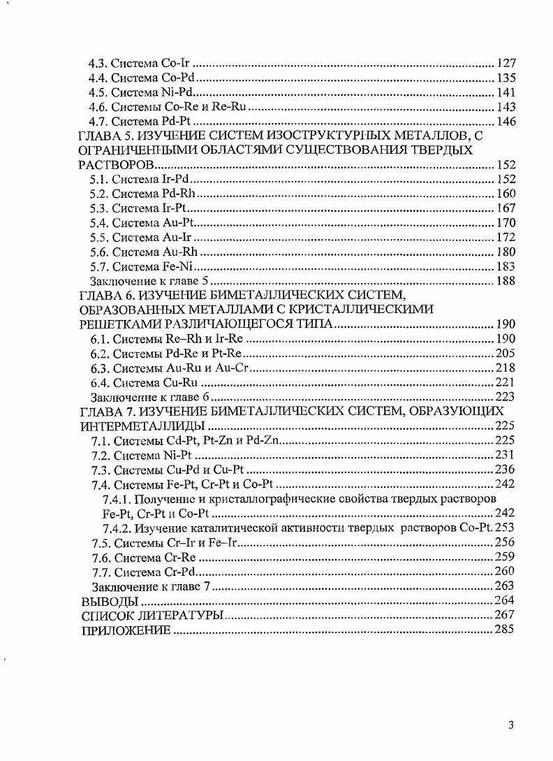 1.2. Классификация методов получения наиоразмерных частиц.