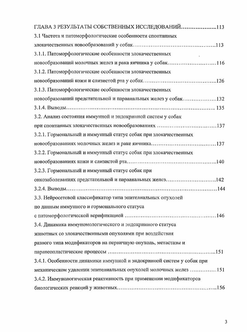 иммунодефицита при опухолевом росте