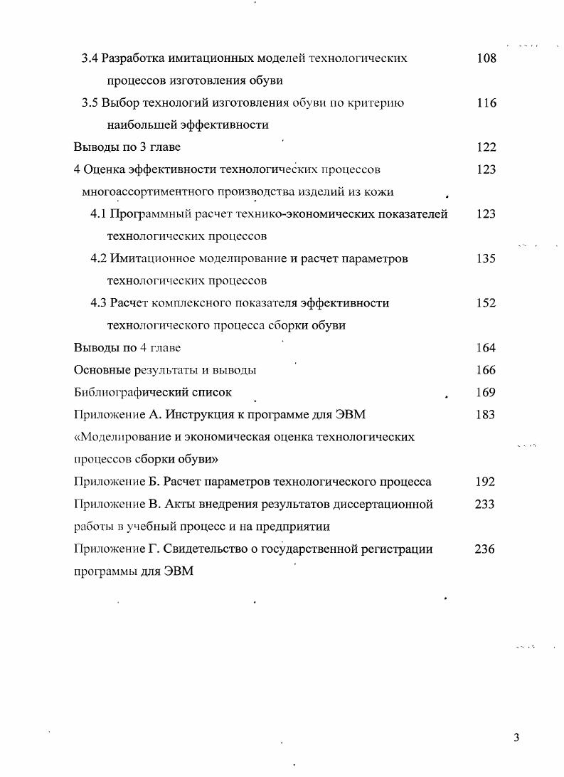 1.1 Понятие гибкости в современных производственных системах 