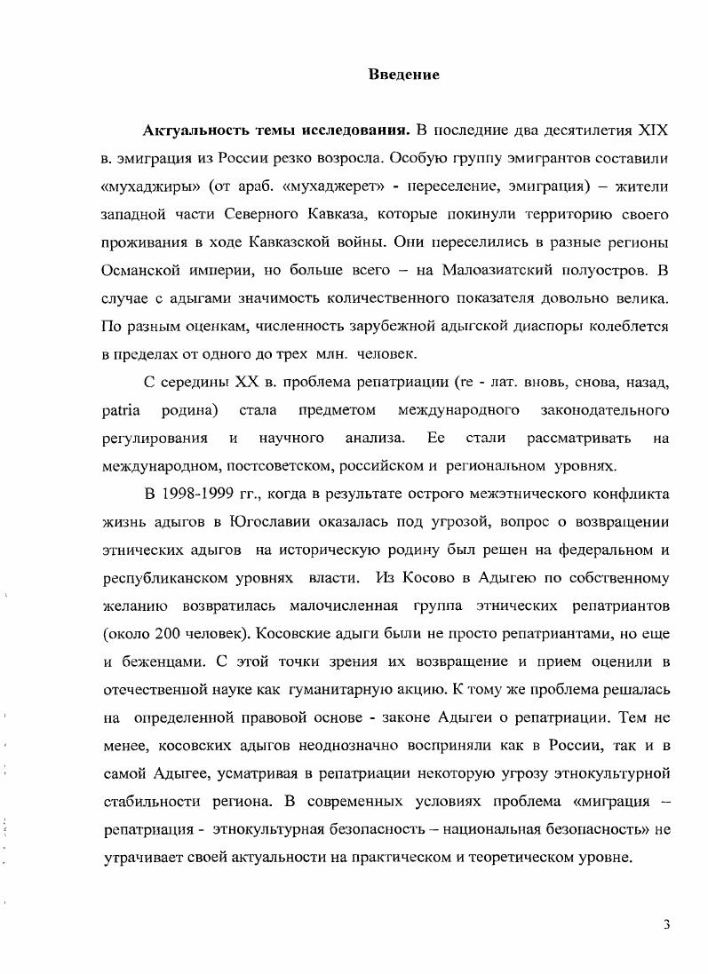 1.1 .Этническая группа, диаспора, репатриация экспликация соотношения