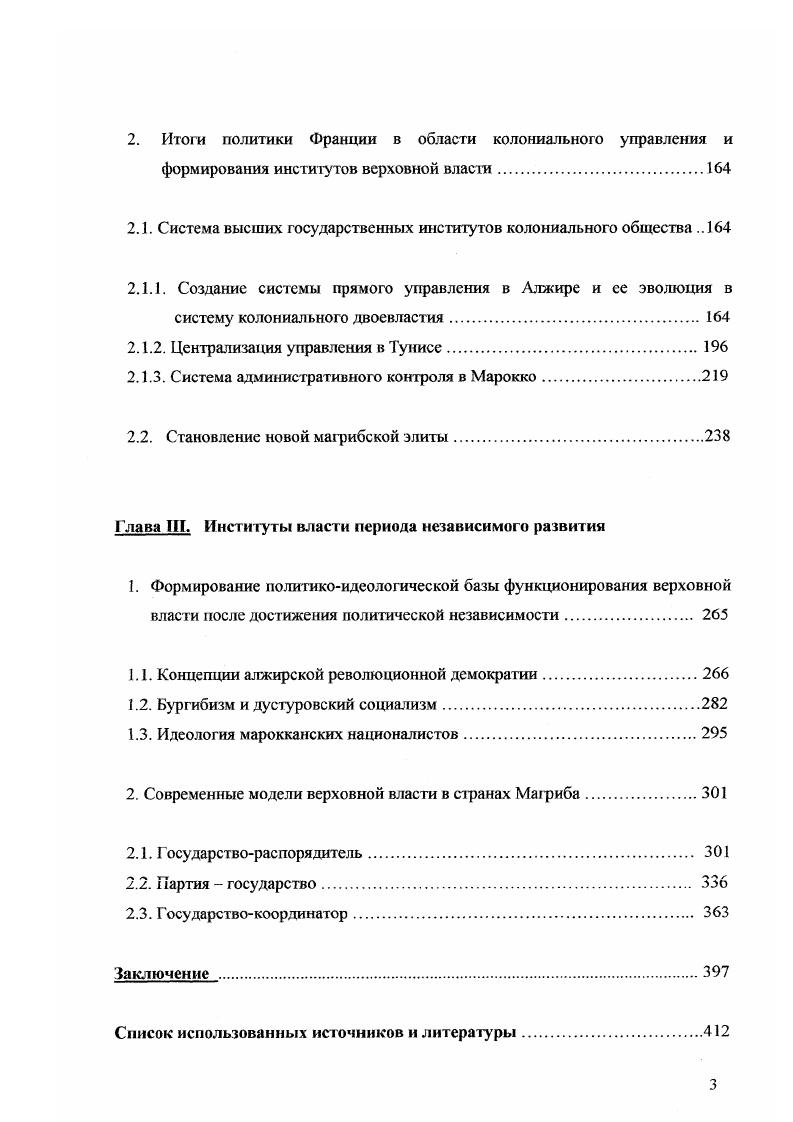 2. Халифат  ключевая категория концепции власти