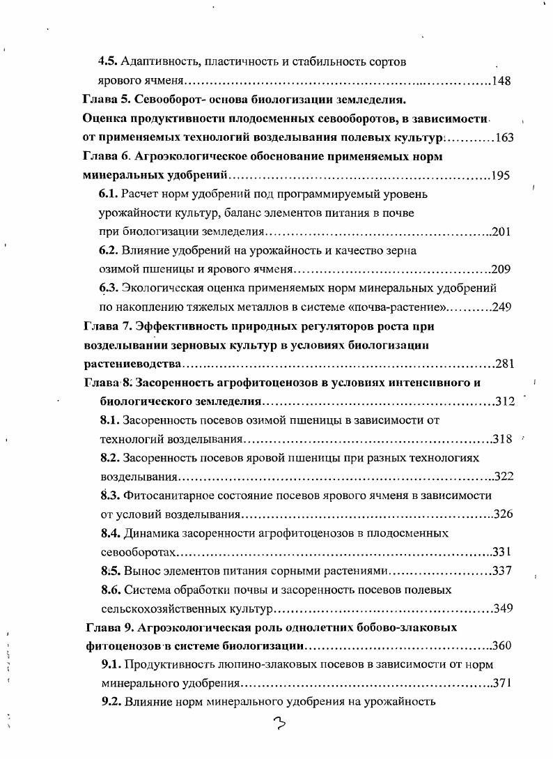 1.2. Исторические этапы в развитии альтернативного земледелия